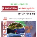(주)에이치바이오사이언스 이미지