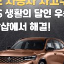 으뜸자동차정비공업사 이미지