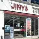 지니스안경 구미인동점 | [구미/인동] 구미안경점 지니스안경