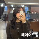 도은푸드 | 방배동 미용실 유목민 정착기| 준오헤어내방역점 도은디자이너와 함께한 겨울맞이 레이어드펌 변신