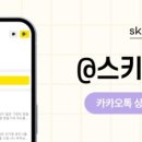 스키니크의원 이미지