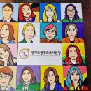 광명교육지원청 | 소진예방 연수 초중고 교사 힐링 프로그램 나를 위한 색 팝아트 자화상 그리기 광명교육지원청 출강 후기