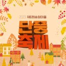 송정동-11 톱뉴스