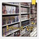 툰게임 | 일산 만화카페 툰인사이드, 보드게임부터 OTT까지 한 번에! 주말 내돈내산 방문기