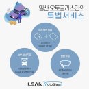 송포자동차