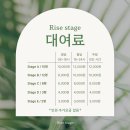 짱 노래연습 | [사당] 춤추기 좋은 신상 사당연습실 추천 라이즈스테이지 춤연습 후기 (주차, 가격, 내부)