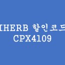 아이허브PC | 아이허브 종합비타민 1위제품 21세기 센츄리 원데일리 추천 &amp; 아이허브 할인코드 CPX4109