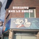 뽀빠이짜장