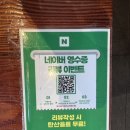 정평지구 | [경산/정평] 류센소 경산점