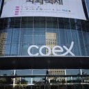 아워홈두산타워 | 코엑스 소규모웨딩은 여기서 - 아워홈 코엑스 루 웨딩홀