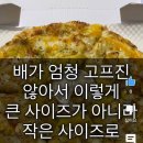 피자마루(금천롯데캐슬점) 이미지
