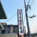 청록숯불갈비 이미지