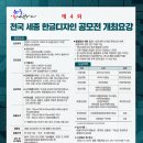 세종한글디자인 티스토리