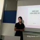(주)케어팜 | [강의 후기]<나는 강사다> N잡러시대 나만의 콘텐츠 찾기. 함께하는 이슬♡