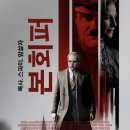 목사 | 영화 본회퍼: 목사.스파이.암살자 정보 관람 후기 평점