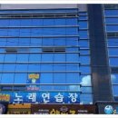 나도가수다노래연습장 이미지