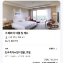 해비치호텔사우나 티스토리