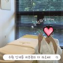 수원 인계동 에스테틱 더라르떼 수원인계점 스킨가드닝 프로그램 수원웨딩케어 후기