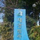 대경부분정비 이미지