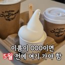 성곽공영주차장 화장실 | 수원 행궁동 늦게까지 하는 카페 아이스크림 라떼 파는 곳