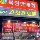 대박행복복권방 이미지