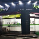 참살이반찬가게 이미지