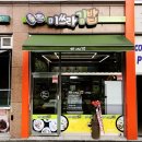 미쓰라김밥 | [광주] 흑석동 대박 분식집 "미쓰라김밥"