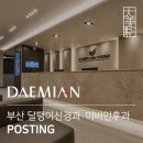 달팽이이비인후과의원 이미지