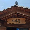 (주)대협정기 다이닝코드