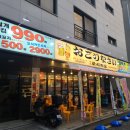 쏘시지요 고덕점 | 평택 고덕 술집 한턱 쏘시지요 - 쏘시지요 고덕점 메뉴 닭날개 튀김