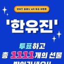 뽑고가자 이미지