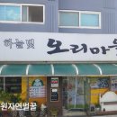 하늘빛오리마을 이미지