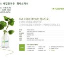 한솔테크 이미지
