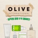 (주)올리브인터내셔널 이미지