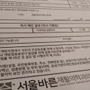 더우리들신경외과의원