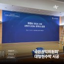 권익 | [시공후기] 국민권익위원회 국제회의장, 대형 현수막 시공 현장
