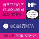 캠퍼스디 네이버블로그