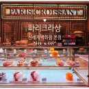 파리크라상신세계백화점 | 신세계백화점 본점 파리크라상 빵 종류 내돈내산 후기