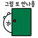헐크당구장 이미지