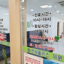 연세플러스의원 이미지