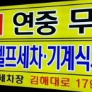 더원세차장 이미지