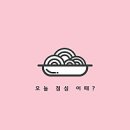 다도해수산 | 가산디지털단지역 맛집 금천구 맛집 가산디지털단지역점심 다도해수산 방문 후기