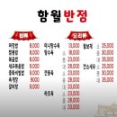 함월반점