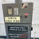 스마트위례주유소(셀프) 이미지