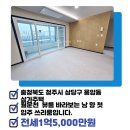 국원공인중개사사무소 이미지