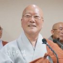 “1000만 불자 시대 다시 열겠다.” / 수불 스님 35대 총무원장 선거 출마 선언…기호 2번 등록 이미지