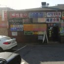 초원아파트 입구 이미지