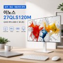 이노스 | 이노스 27QLS120M 후기｜27인치 QHD USB-C 가성비 모니터 찾는다면 만족했던 이유!