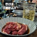 연신내 양고기 맛집 감동받고 온 &#39;초램양고기 갈현점&#39; 구성좋은 세트메뉴 ft.콜키지 무료