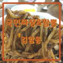 국민짜장&짬뽕 이미지